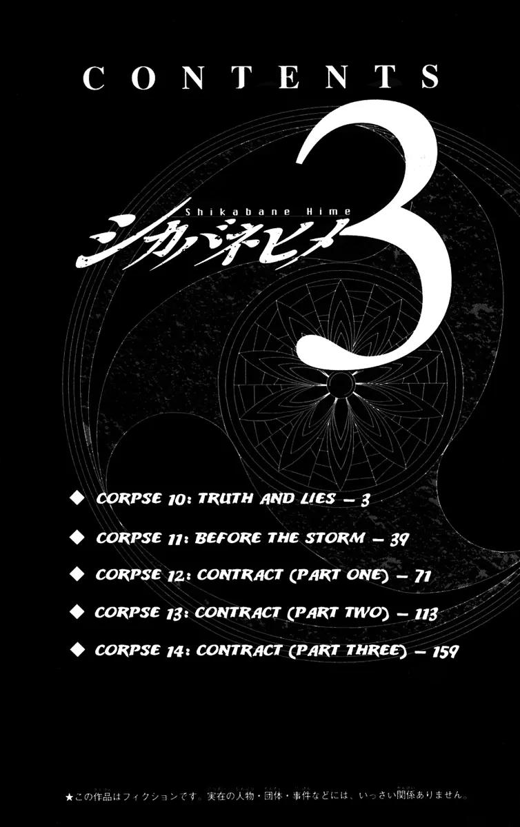 Shikabane Hime Chapter 10 page 5 - Chapter 10: Vol.3 Death 10: Truth and Lies