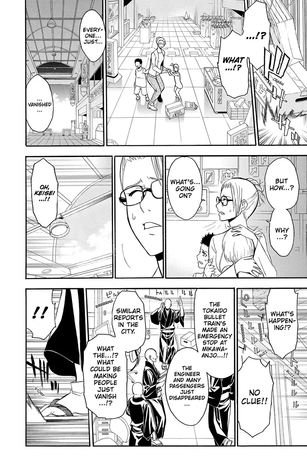 Shikabane Hime Chapter 101 page 2 - Chapter 101: Vol.21 Death 101: Salvation (Part 2)