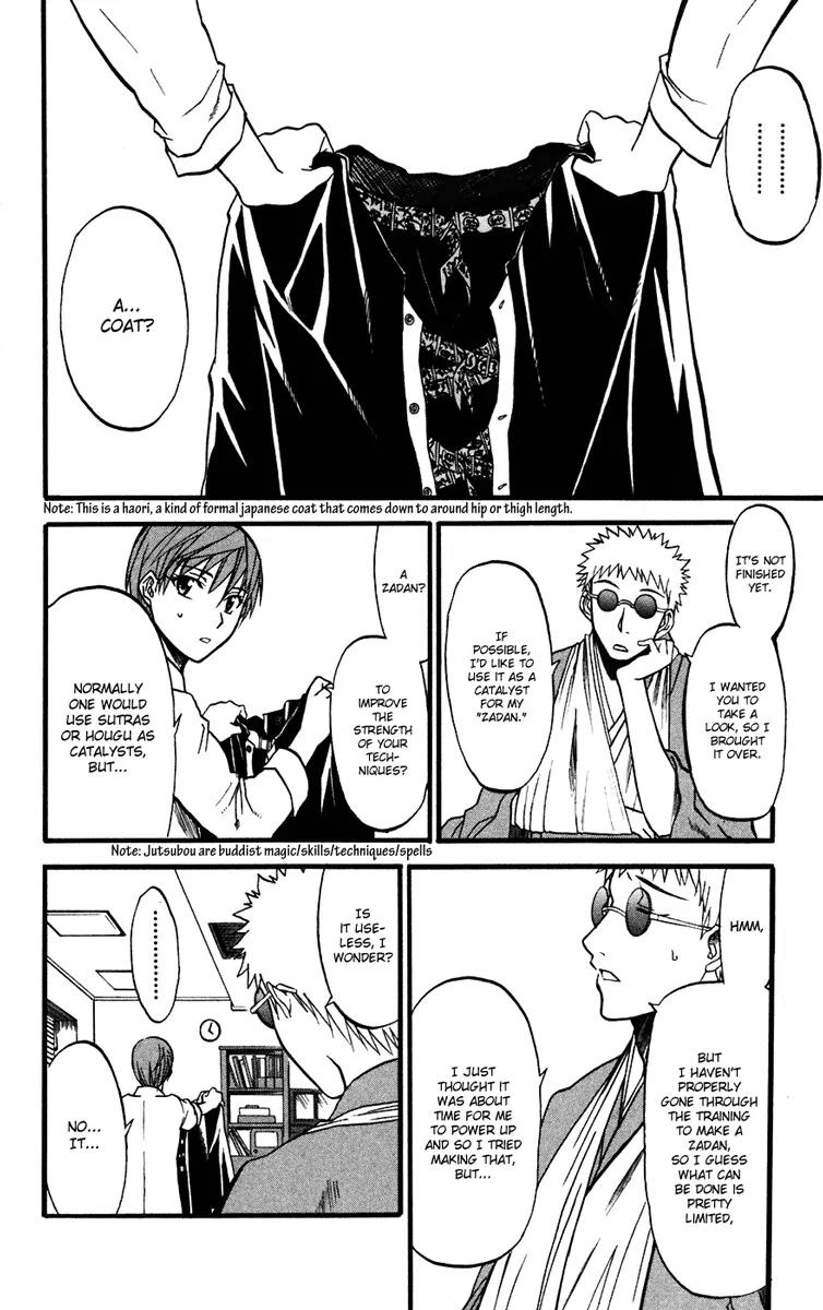 Shikabane Hime Chapter 11 page 15 - Chapter 11: Vol.3 Death 11: Before the Storm