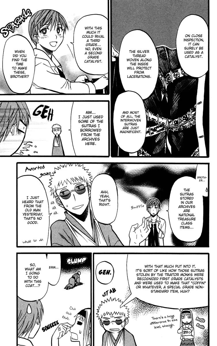 Shikabane Hime Chapter 11 page 16 - Chapter 11: Vol.3 Death 11: Before the Storm