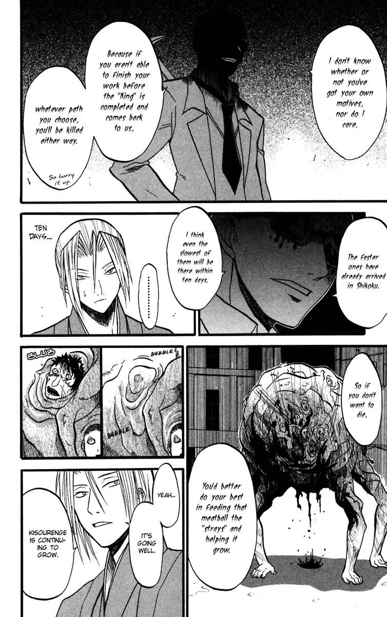 Shikabane Hime Chapter 11 page 29 - Chapter 11: Vol.3 Death 11: Before the Storm