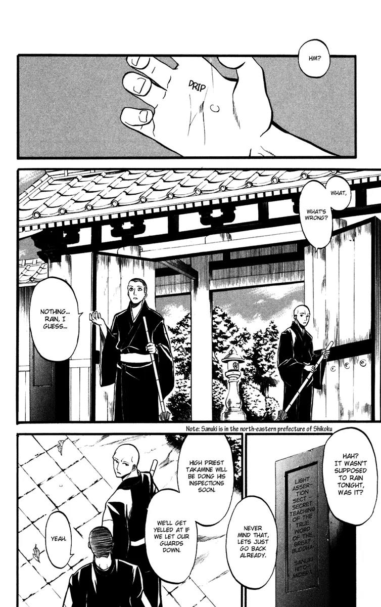 Shikabane Hime Chapter 11 page 31 - Chapter 11: Vol.3 Death 11: Before the Storm