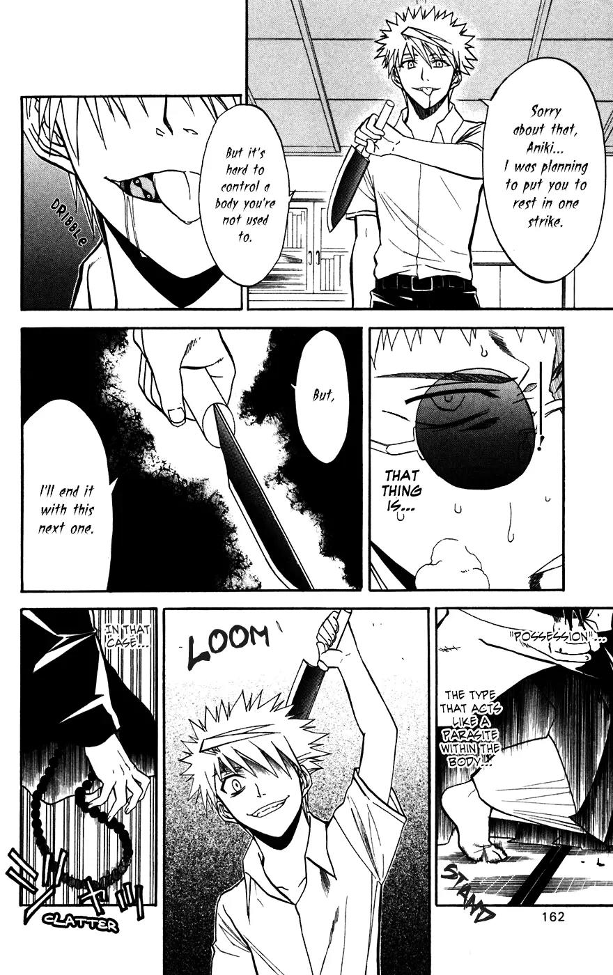 Shikabane Hime Chapter 14 page 4 - Chapter 14: Vol.3 Death 14: Contract (Part 3)