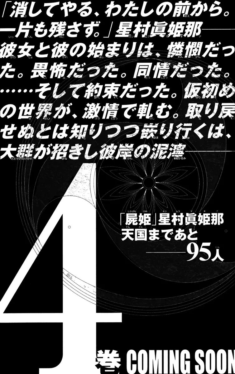 Shikabane Hime Chapter 14 page 49 - Chapter 14: Vol.3 Death 14: Contract (Part 3)
