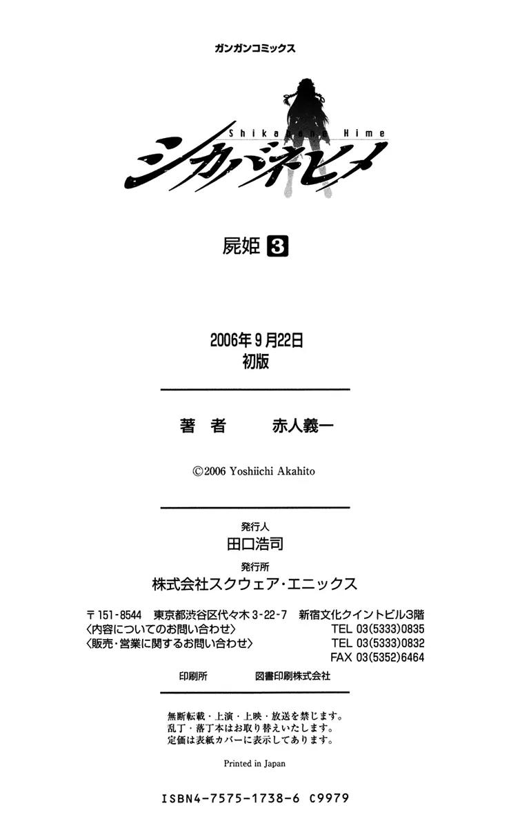 Shikabane Hime Chapter 14 page 50 - Chapter 14: Vol.3 Death 14: Contract (Part 3)