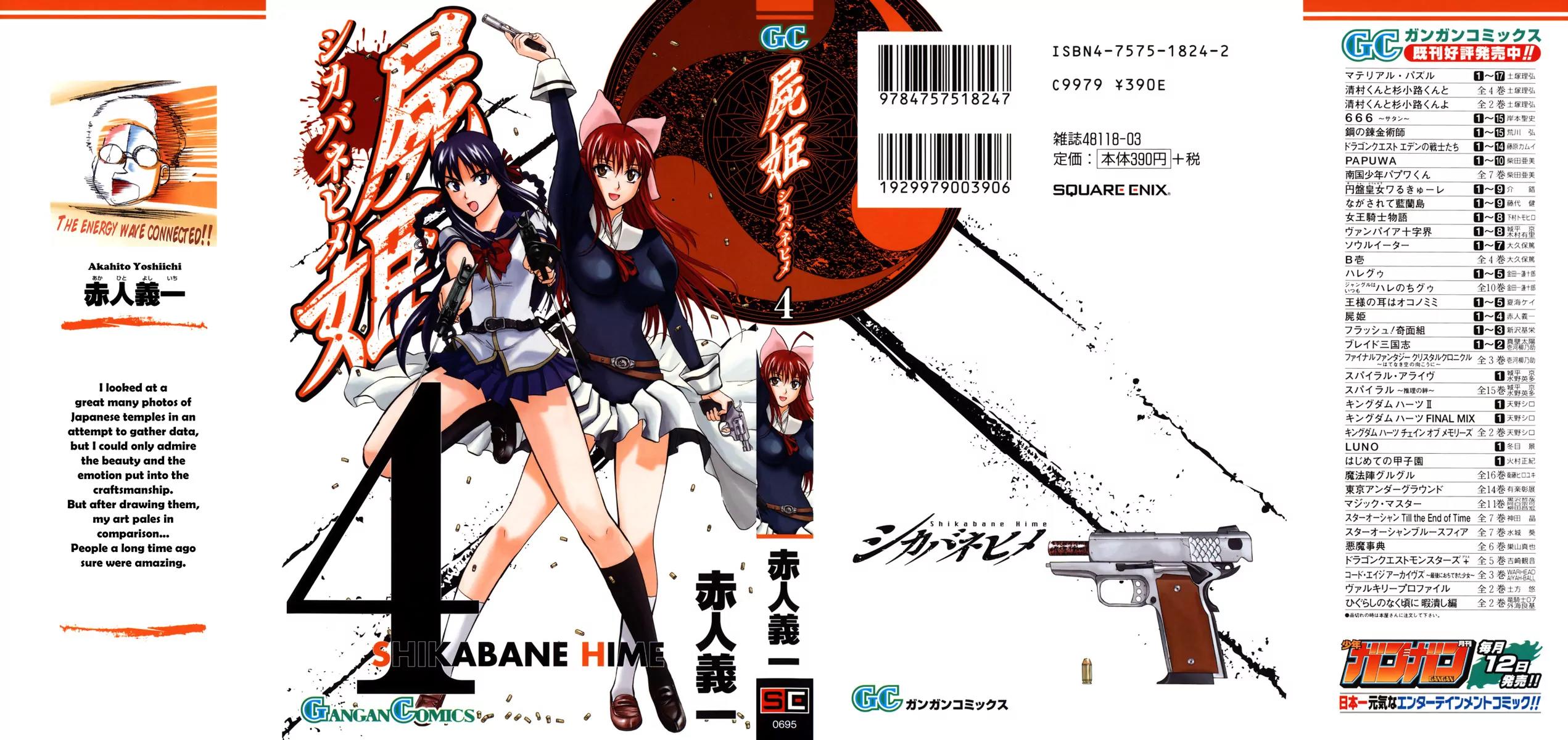 Shikabane Hime Chapter 15 page 1 - Chapter 15: Vol.4 Death 15: Daybreak