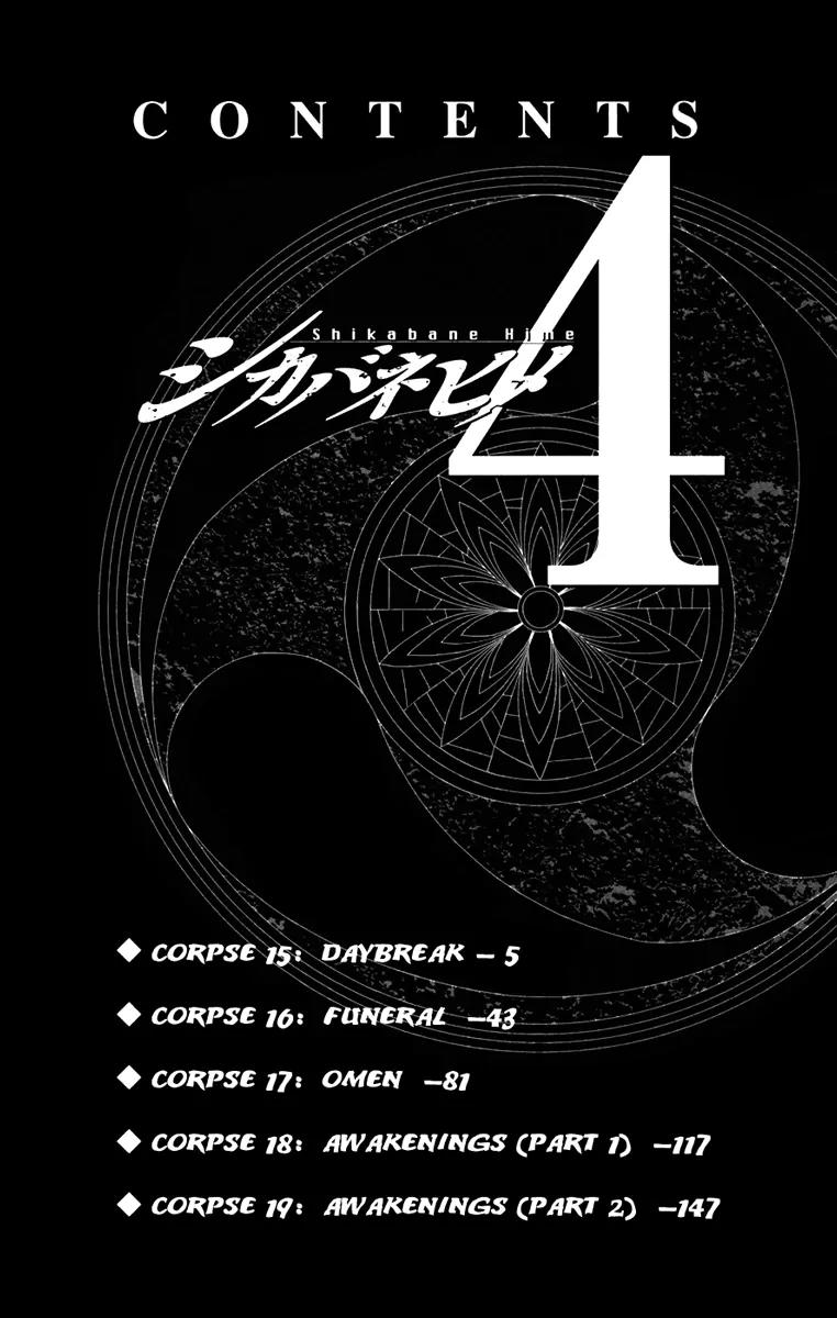 Shikabane Hime Chapter 15 page 5 - Chapter 15: Vol.4 Death 15: Daybreak