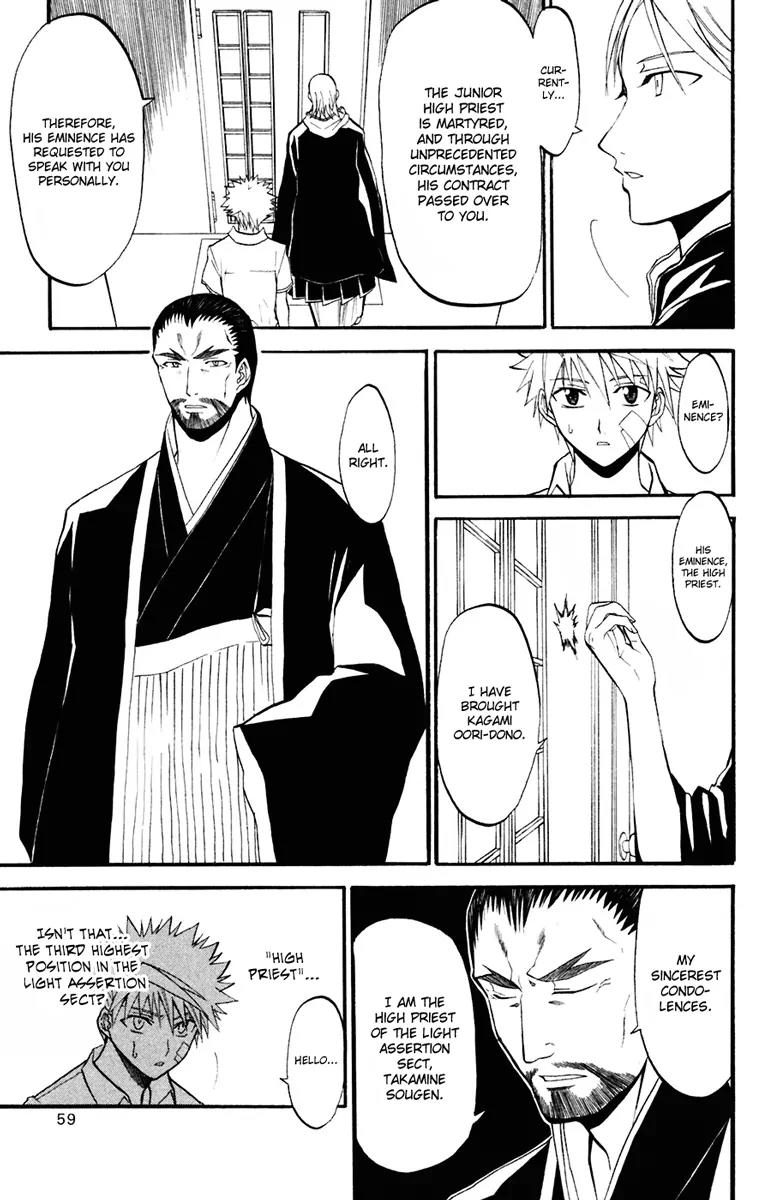 Shikabane Hime Chapter 16 page 17 - Chapter 16: Vol.4 Death 16: Funeral