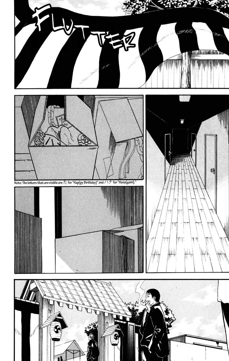 Shikabane Hime Chapter 16 page 2 - Chapter 16: Vol.4 Death 16: Funeral