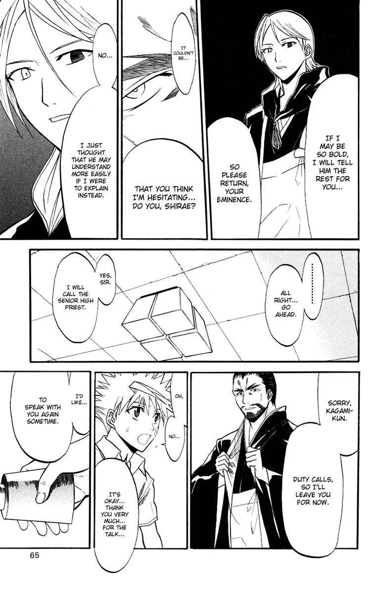 Shikabane Hime Chapter 16 page 23 - Chapter 16: Vol.4 Death 16: Funeral