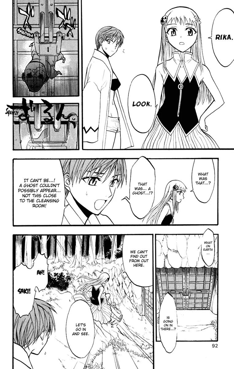 Shikabane Hime Chapter 17 page 12 - Chapter 17: Vol.4 Death 17: Omen