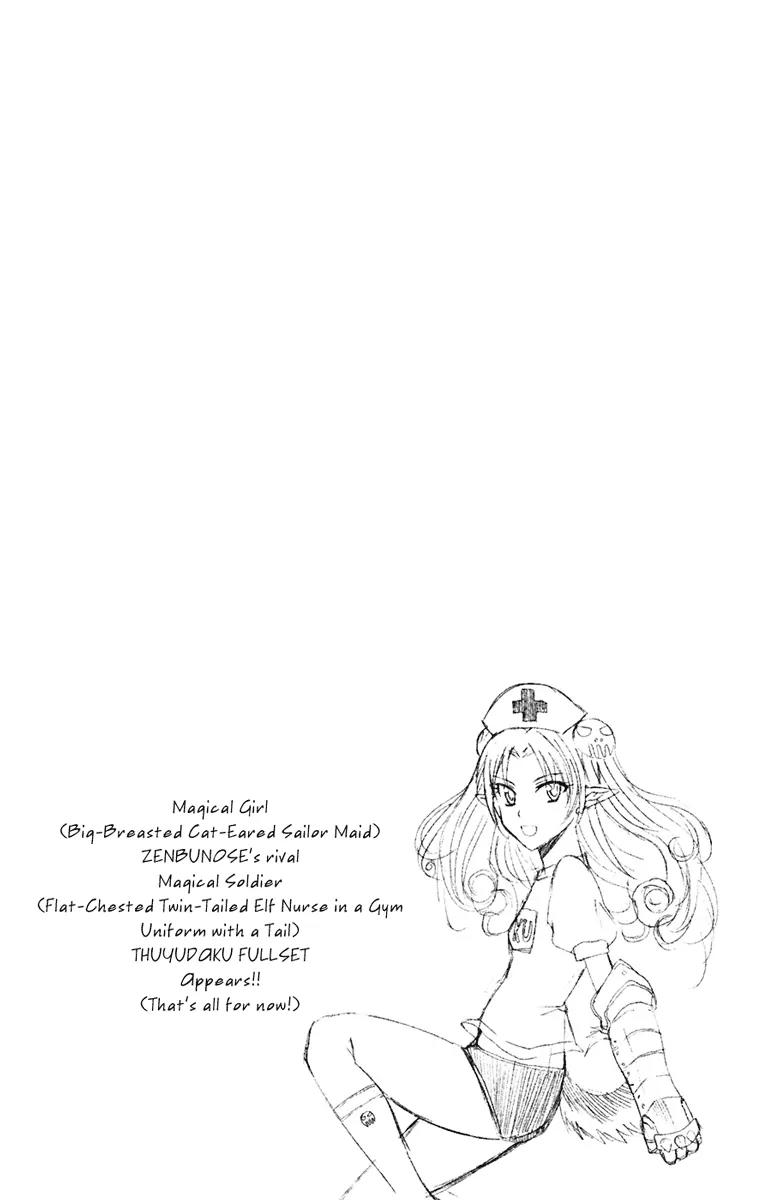 Shikabane Hime Chapter 17 page 2 - Chapter 17: Vol.4 Death 17: Omen