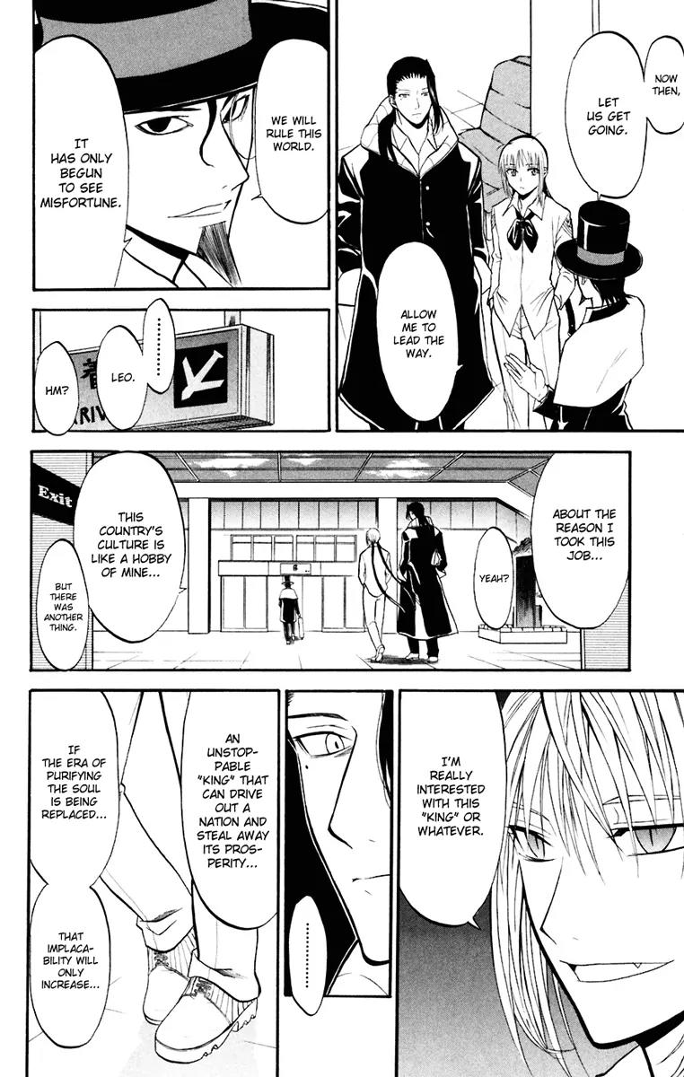 Shikabane Hime Chapter 17 page 8 - Chapter 17: Vol.4 Death 17: Omen