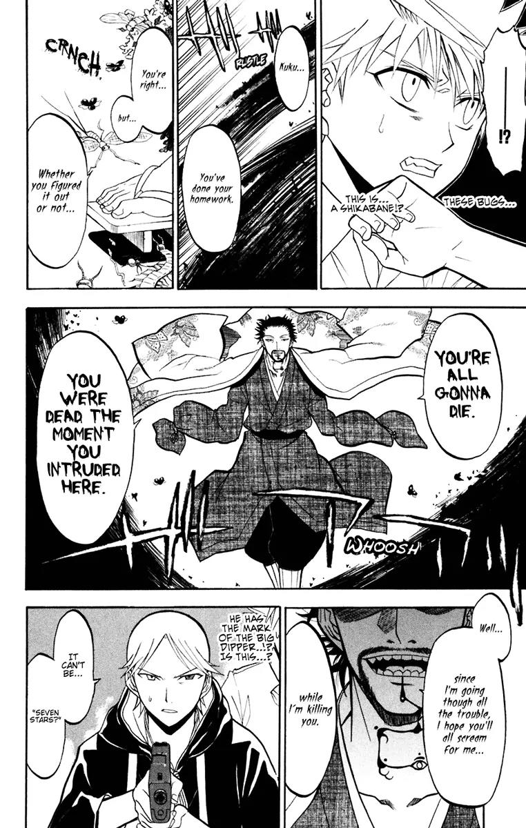 Shikabane Hime Chapter 18 page 26 - Chapter 18: Vol.4 Death 18: Awakenings (Part 1)