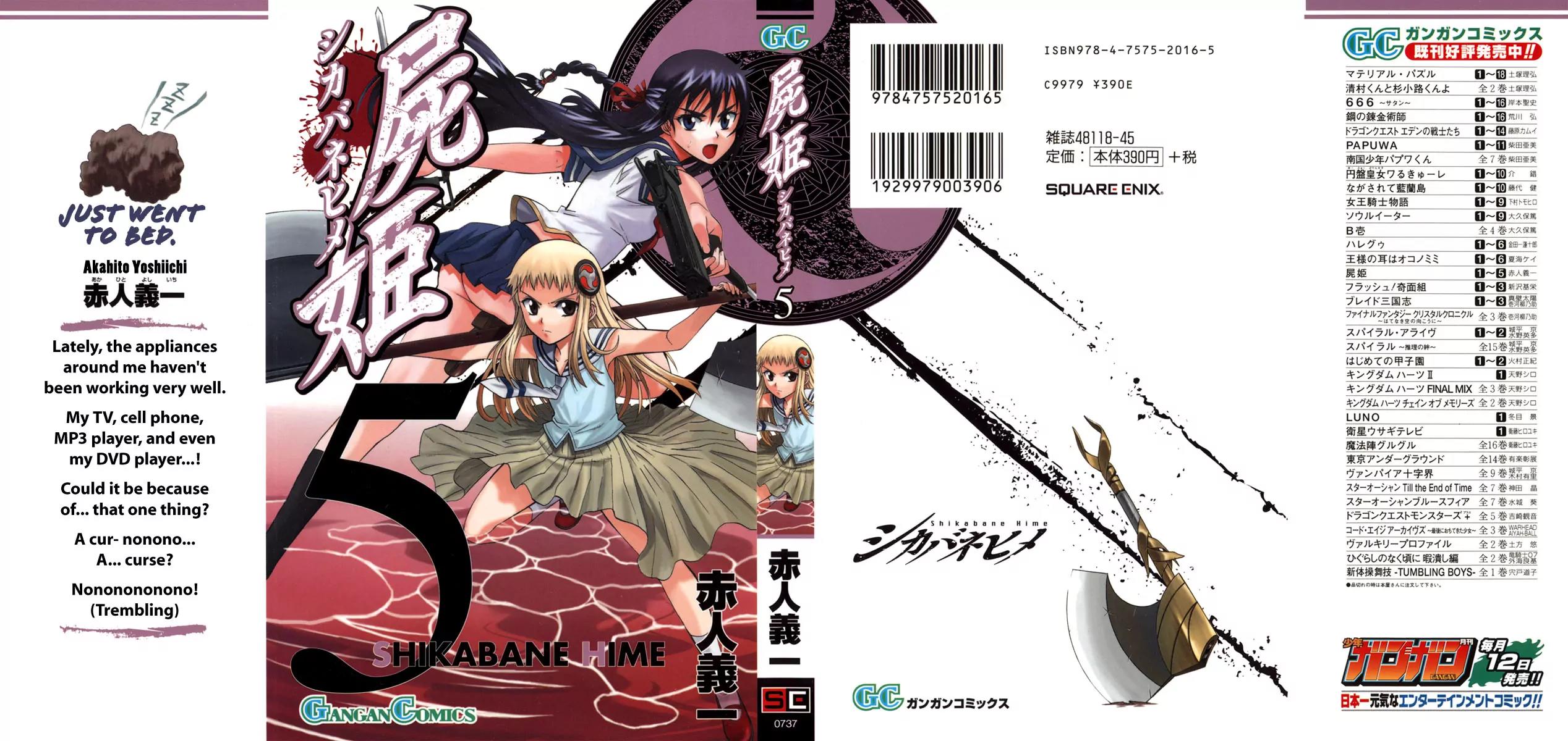 Shikabane Hime Chapter 20 page 1 - Chapter 20: Vol.5 Death 20: Throne