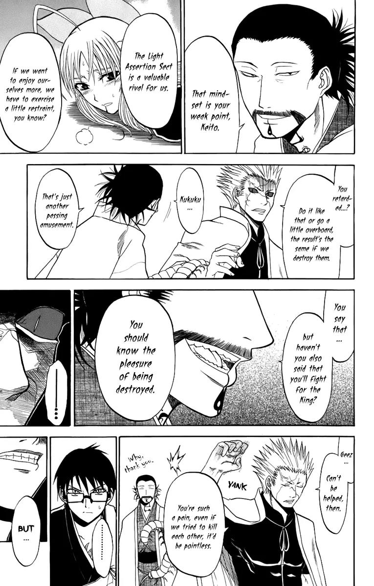 Shikabane Hime Chapter 20 page 14 - Chapter 20: Vol.5 Death 20: Throne