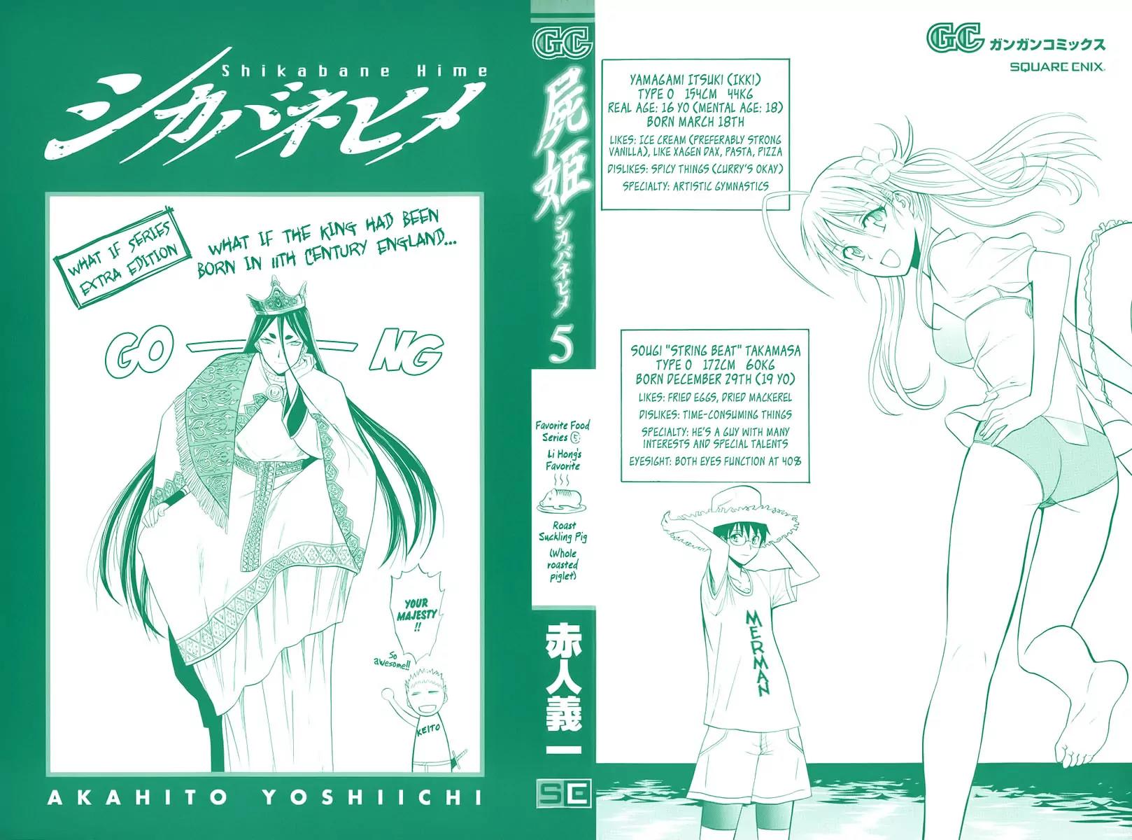 Shikabane Hime Chapter 20 page 2 - Chapter 20: Vol.5 Death 20: Throne