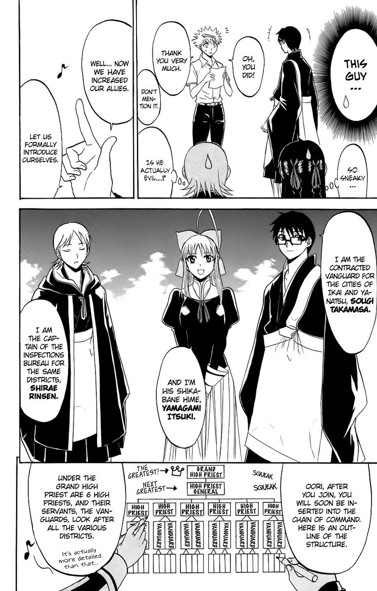 Shikabane Hime Chapter 20 page 25 - Chapter 20: Vol.5 Death 20: Throne