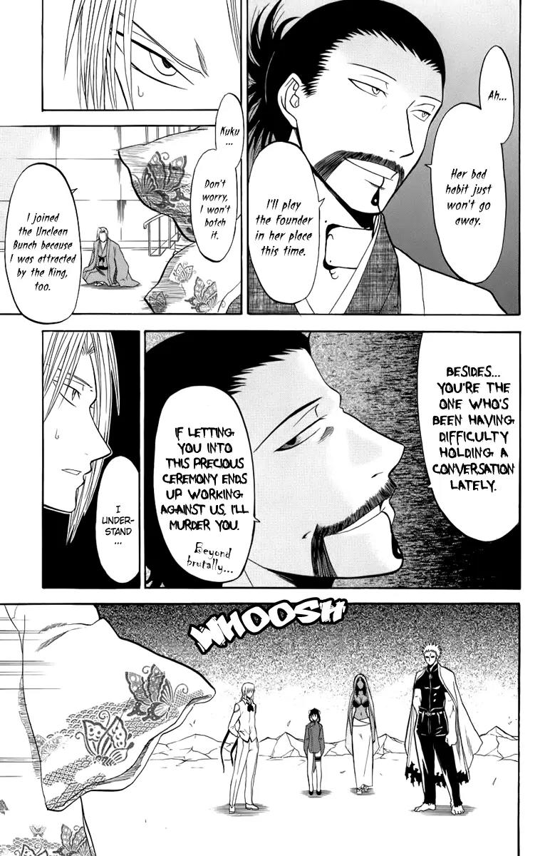 Shikabane Hime Chapter 20 page 43 - Chapter 20: Vol.5 Death 20: Throne