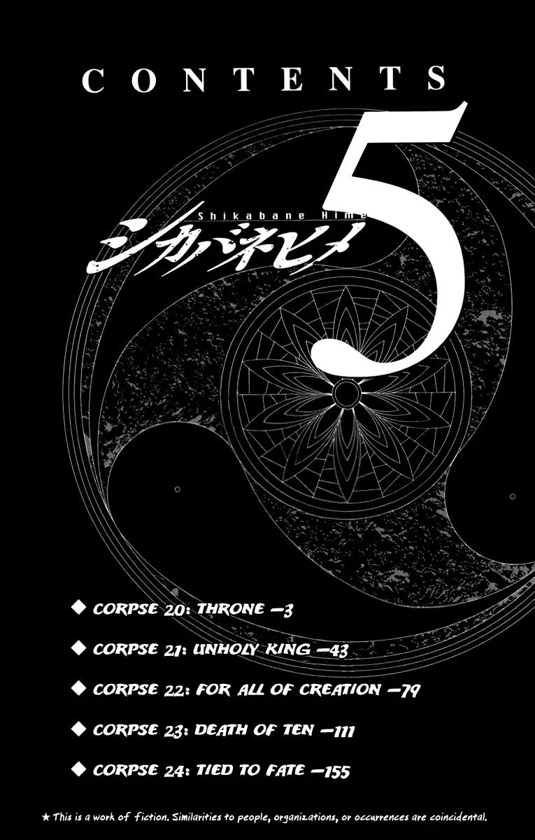 Shikabane Hime Chapter 20 page 5 - Chapter 20: Vol.5 Death 20: Throne