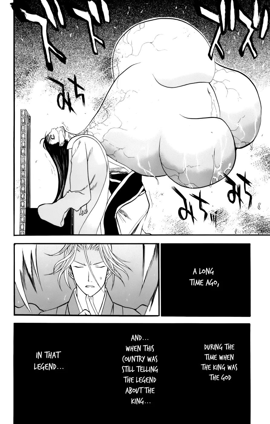 Shikabane Hime Chapter 21 page 11 - Chapter 21: Vol.5 Death 21: Unholy King
