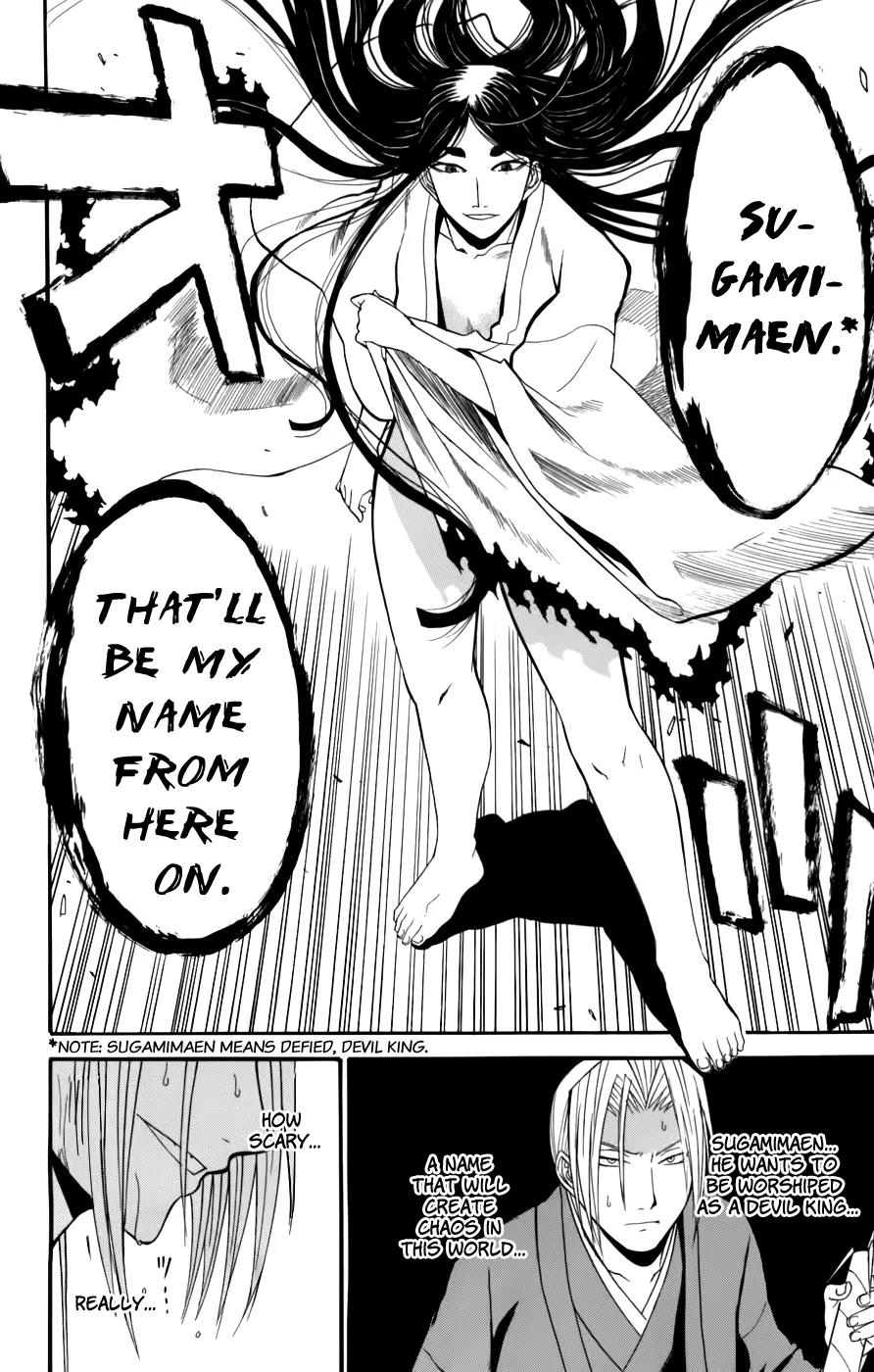 Shikabane Hime Chapter 21 page 22 - Chapter 21: Vol.5 Death 21: Unholy King