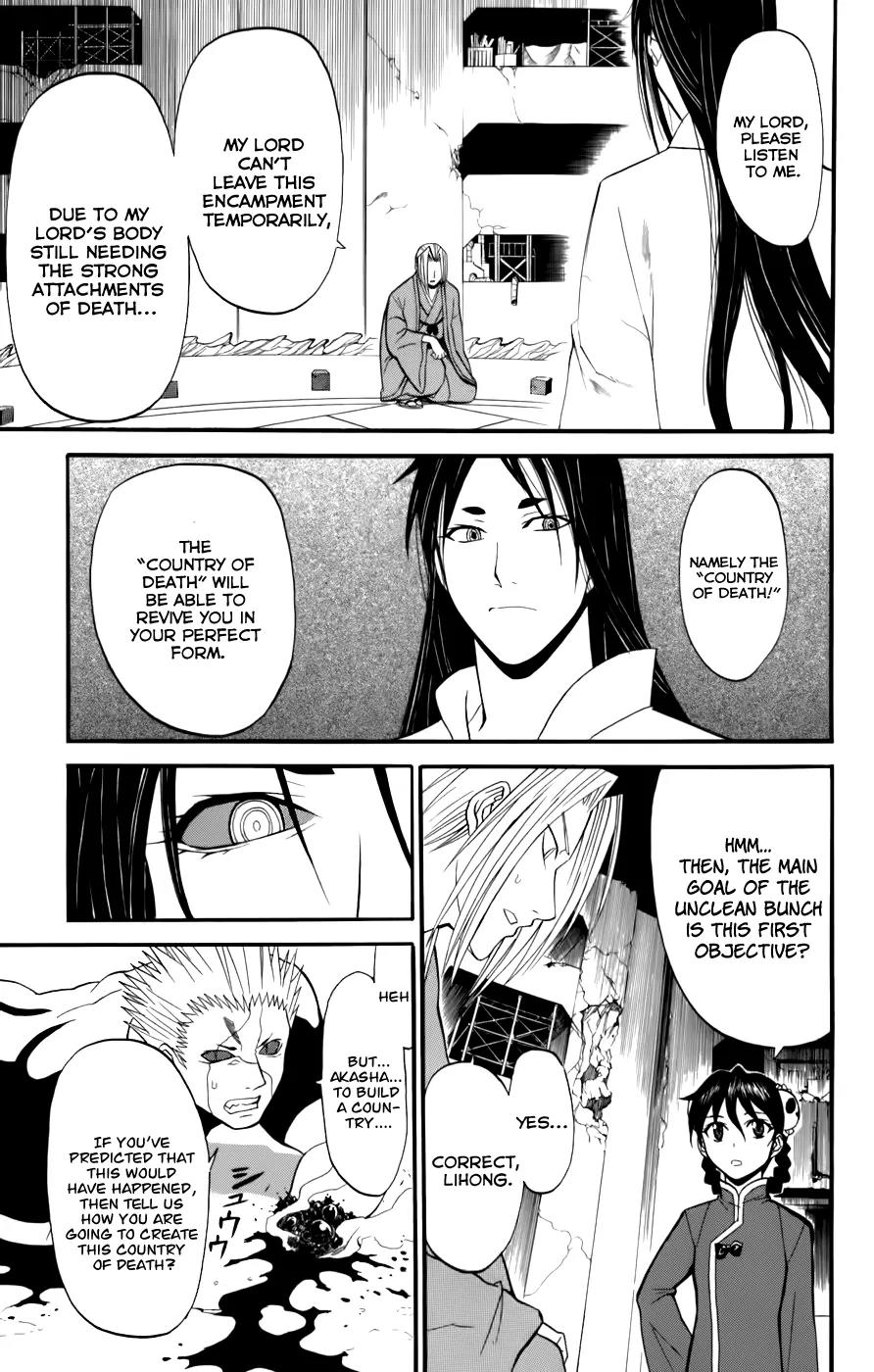 Shikabane Hime Chapter 21 page 29 - Chapter 21: Vol.5 Death 21: Unholy King