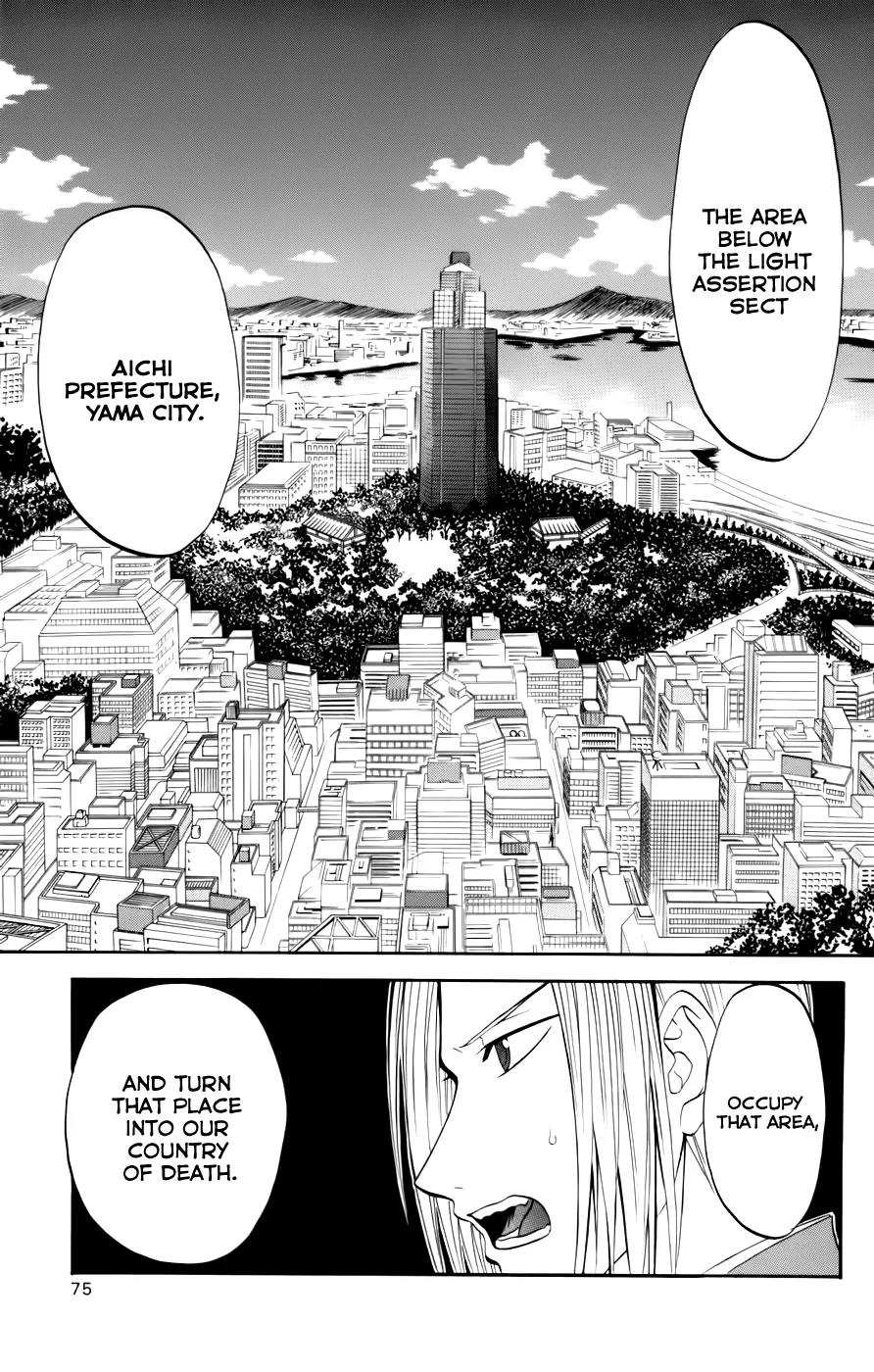 Shikabane Hime Chapter 21 page 31 - Chapter 21: Vol.5 Death 21: Unholy King