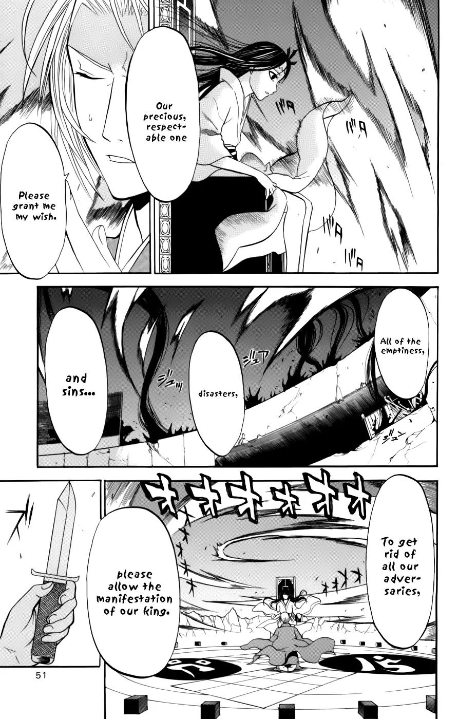 Shikabane Hime Chapter 21 page 8 - Chapter 21: Vol.5 Death 21: Unholy King