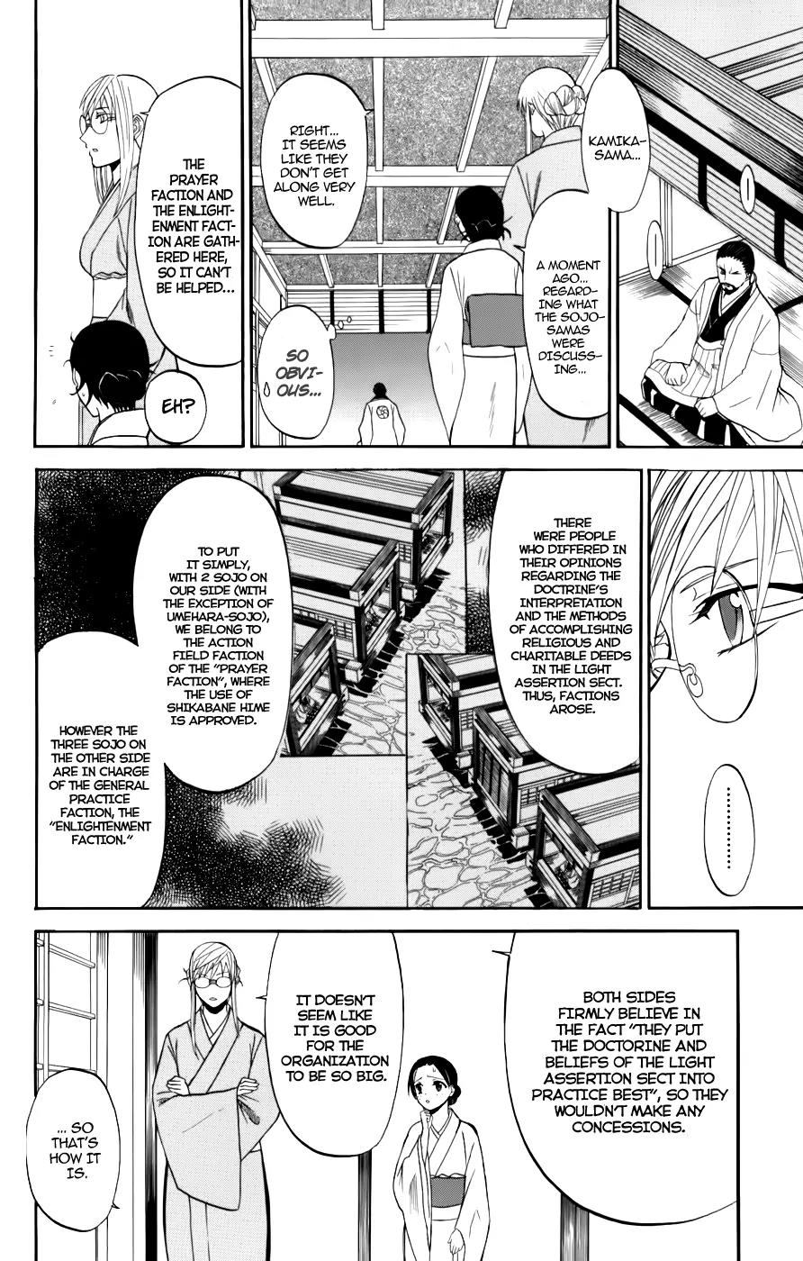 Shikabane Hime Chapter 22 page 8 - Chapter 22: Vol.5 Death 22: For All of Creation