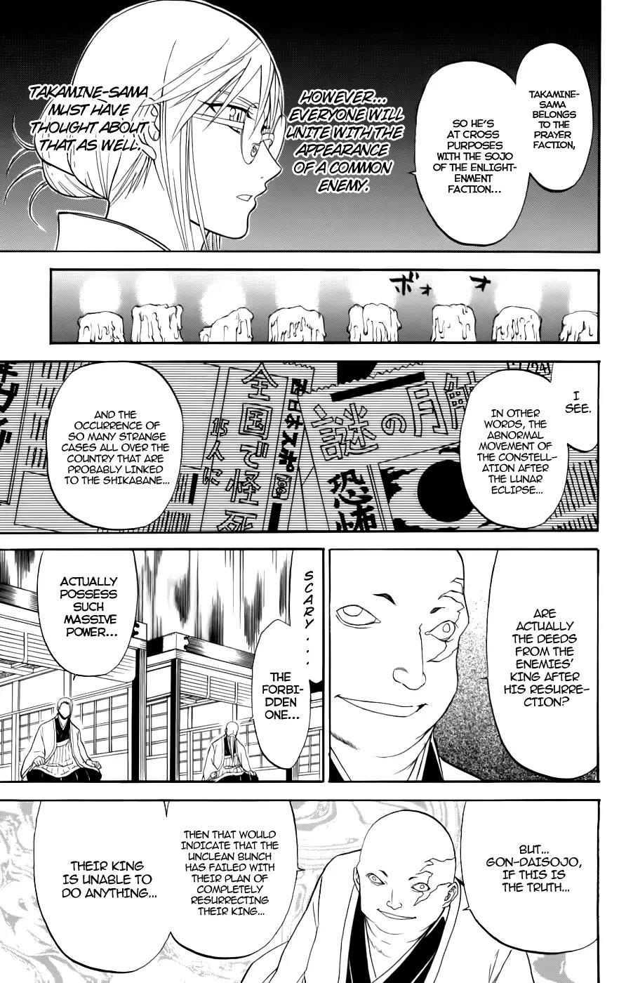 Shikabane Hime Chapter 22 page 9 - Chapter 22: Vol.5 Death 22: For All of Creation