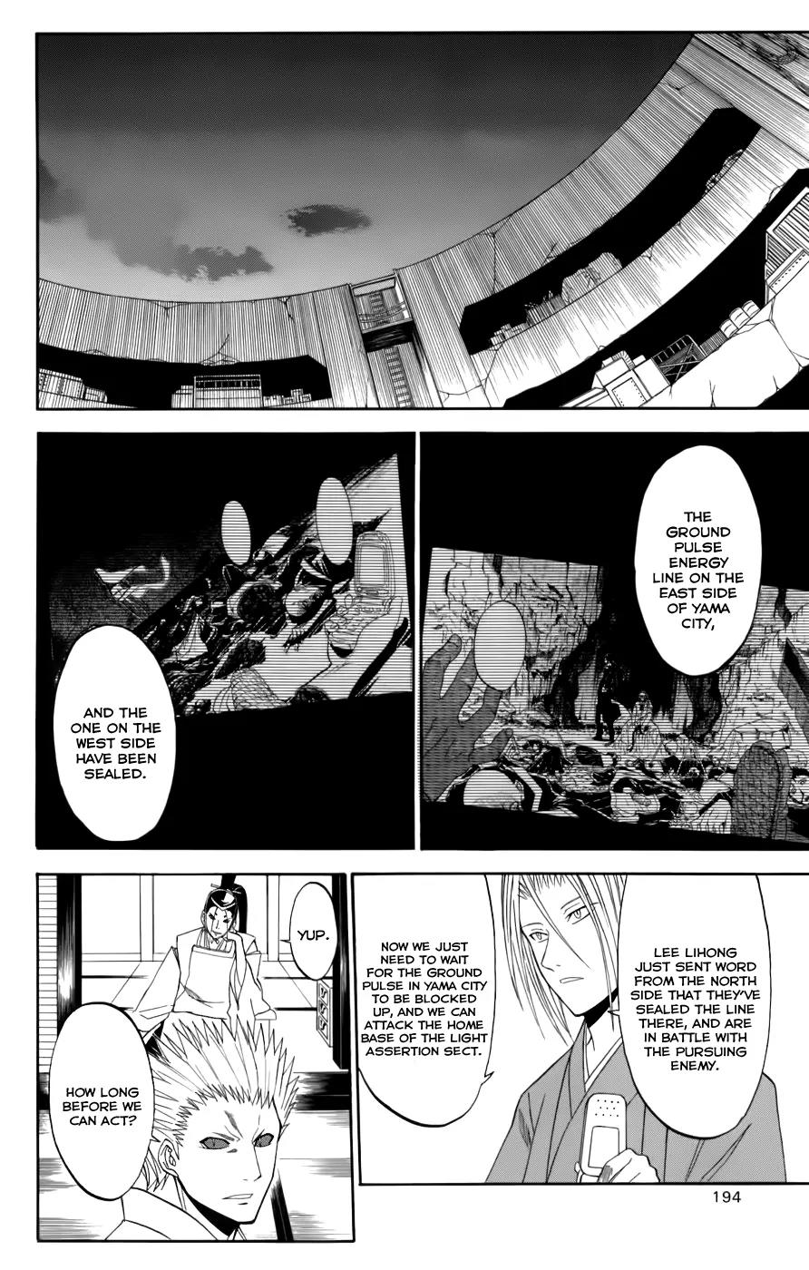 Shikabane Hime Chapter 24 page 40 - Chapter 24: Vol.5 Death 24: Tied to Fate