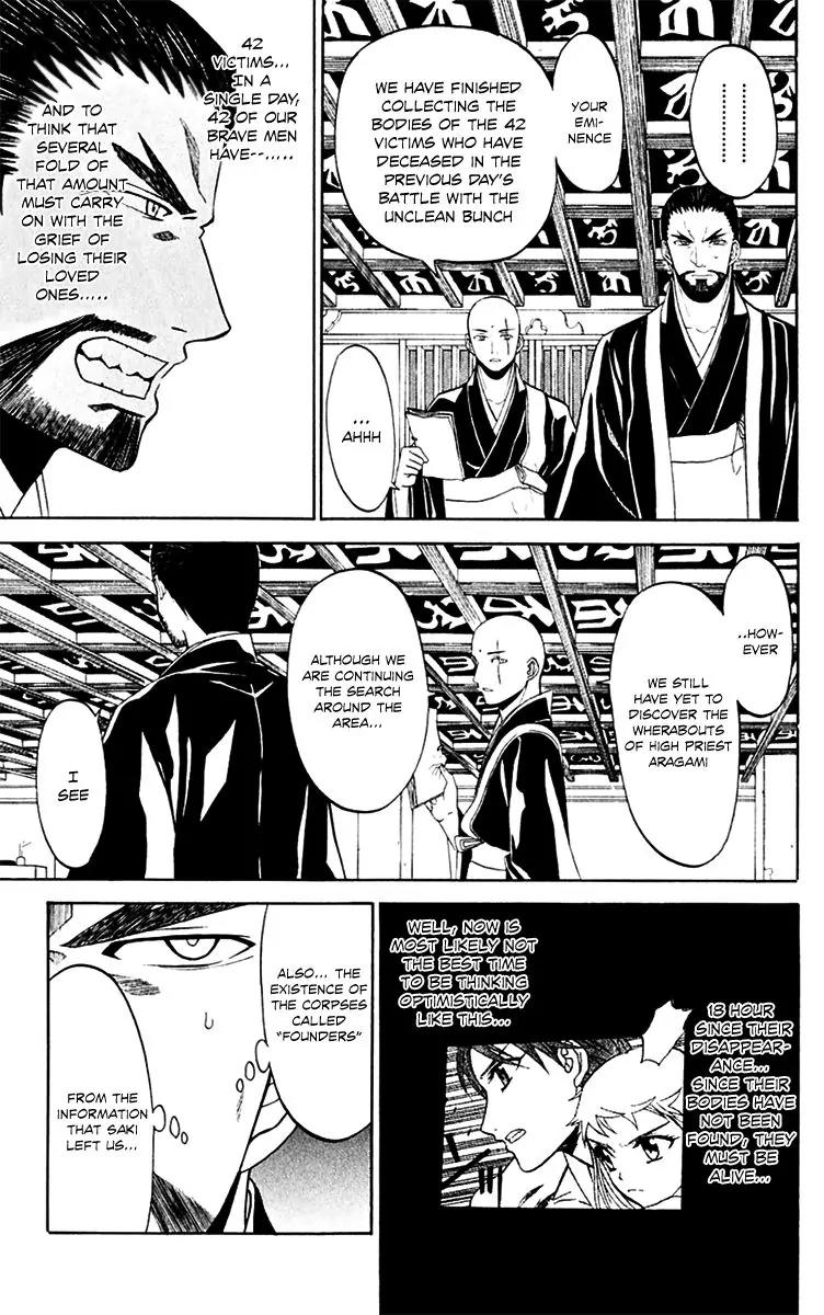 Shikabane Hime Chapter 25 page 8 - Chapter 25: Vol.6 Death 25: Bonds and Curses