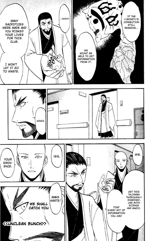 Shikabane Hime Chapter 26 page 12 - Chapter 26: Vol.6 Death 26:「Human Form」
