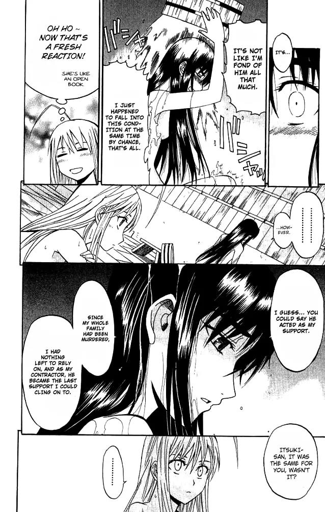 Shikabane Hime Chapter 27 page 12 - Chapter 27: Vol.6 Death 27: Anomaly