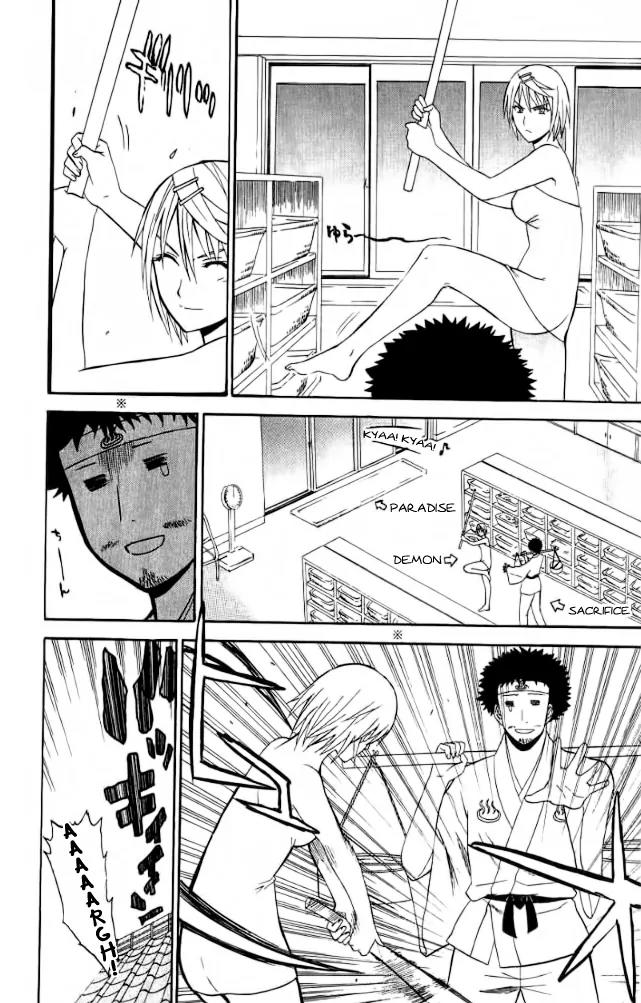 Shikabane Hime Chapter 27 page 16 - Chapter 27: Vol.6 Death 27: Anomaly