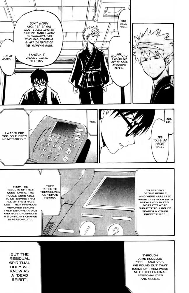 Shikabane Hime Chapter 27 page 17 - Chapter 27: Vol.6 Death 27: Anomaly