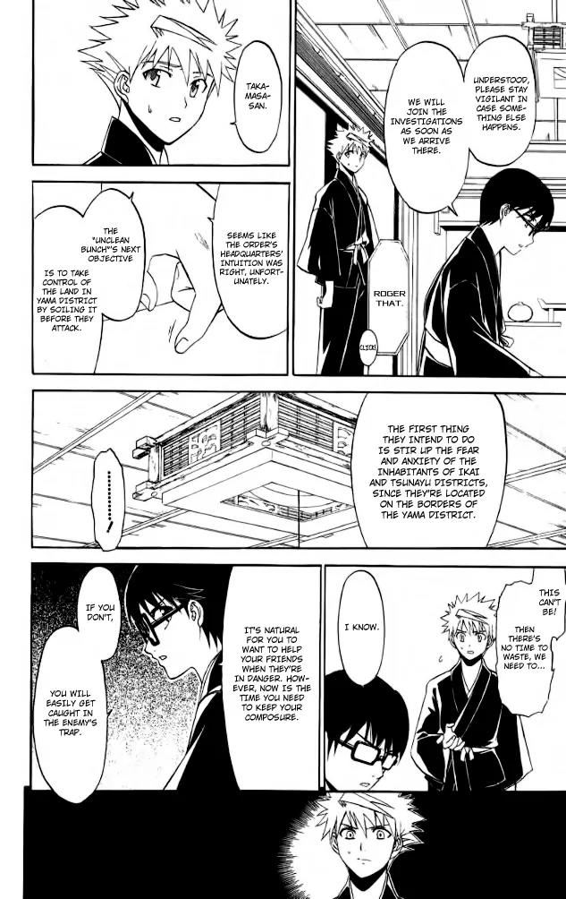 Shikabane Hime Chapter 27 page 18 - Chapter 27: Vol.6 Death 27: Anomaly