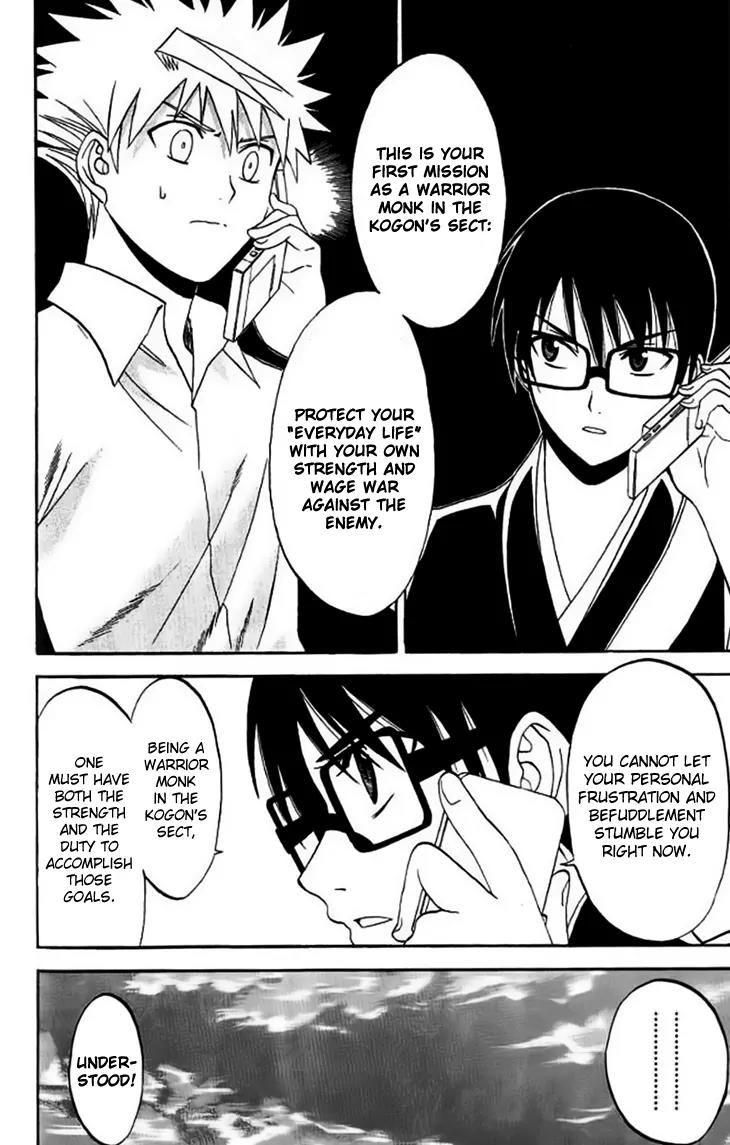 Shikabane Hime Chapter 28 page 14 - Chapter 28: Vol.6 Death 28:「The Dead Don't Smile (1)」