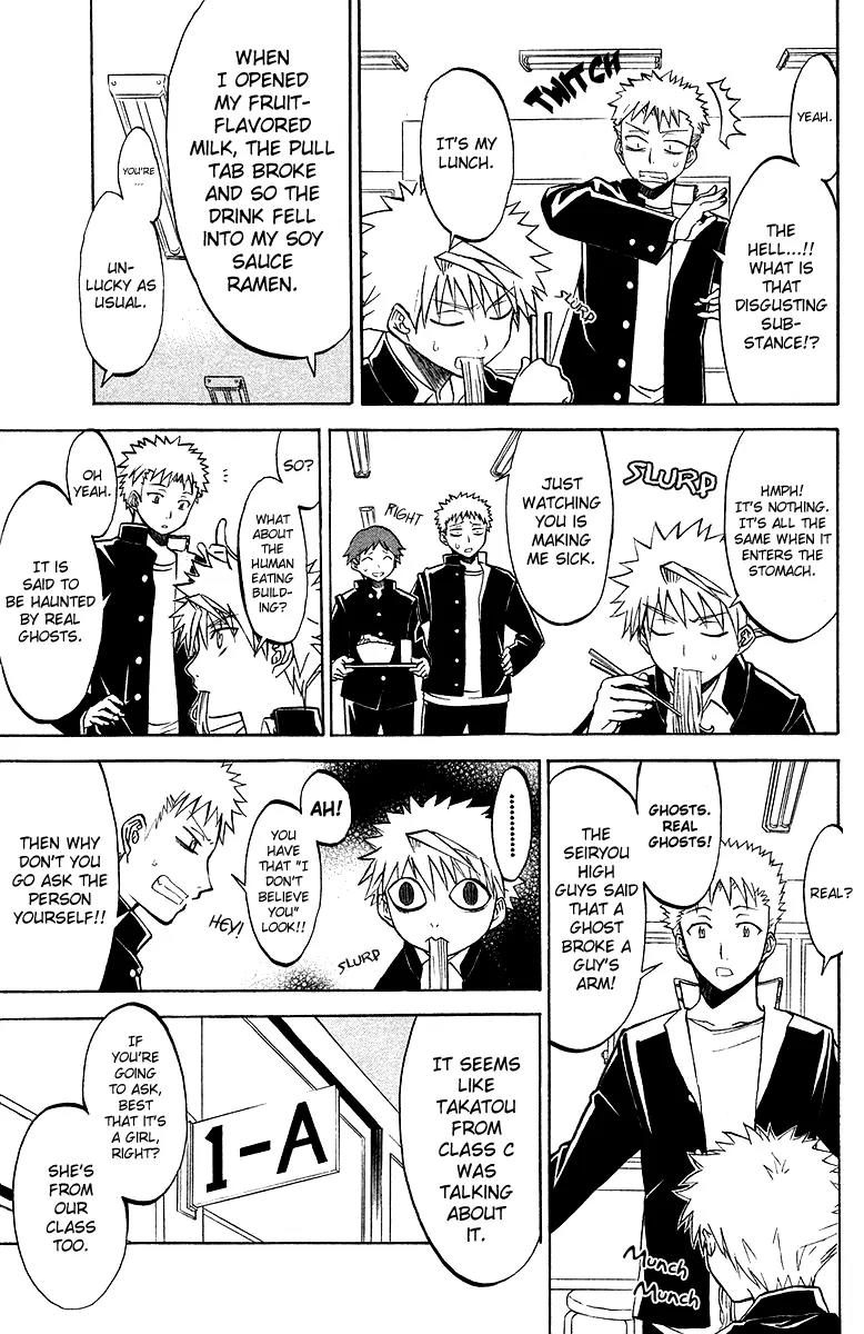 Shikabane Hime Chapter 3 page 3 - Chapter 3: Vol.1 Death 3: The Cursing Corpse (Part 1)