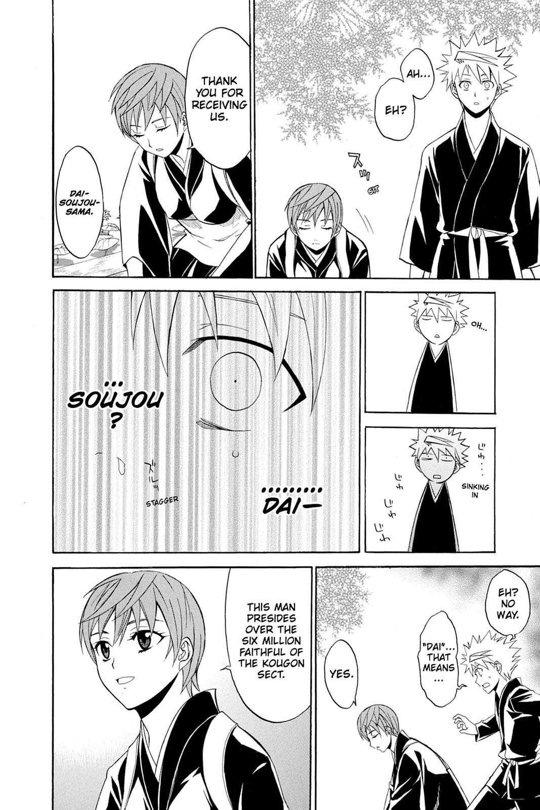 Shikabane Hime Chapter 35 page 6 - Chapter 35: Death 35