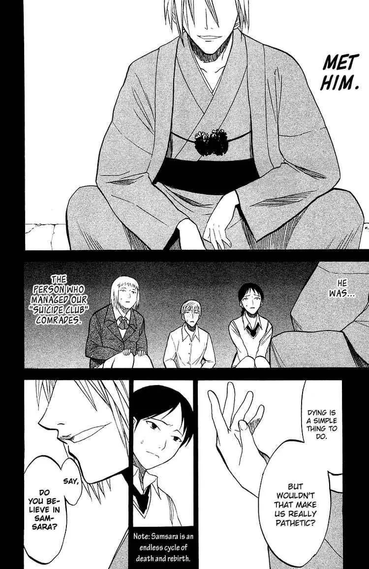Shikabane Hime Chapter 4 page 14 - Chapter 4: Vol.1 Death 4: The Cursing Corpse (Part 2)