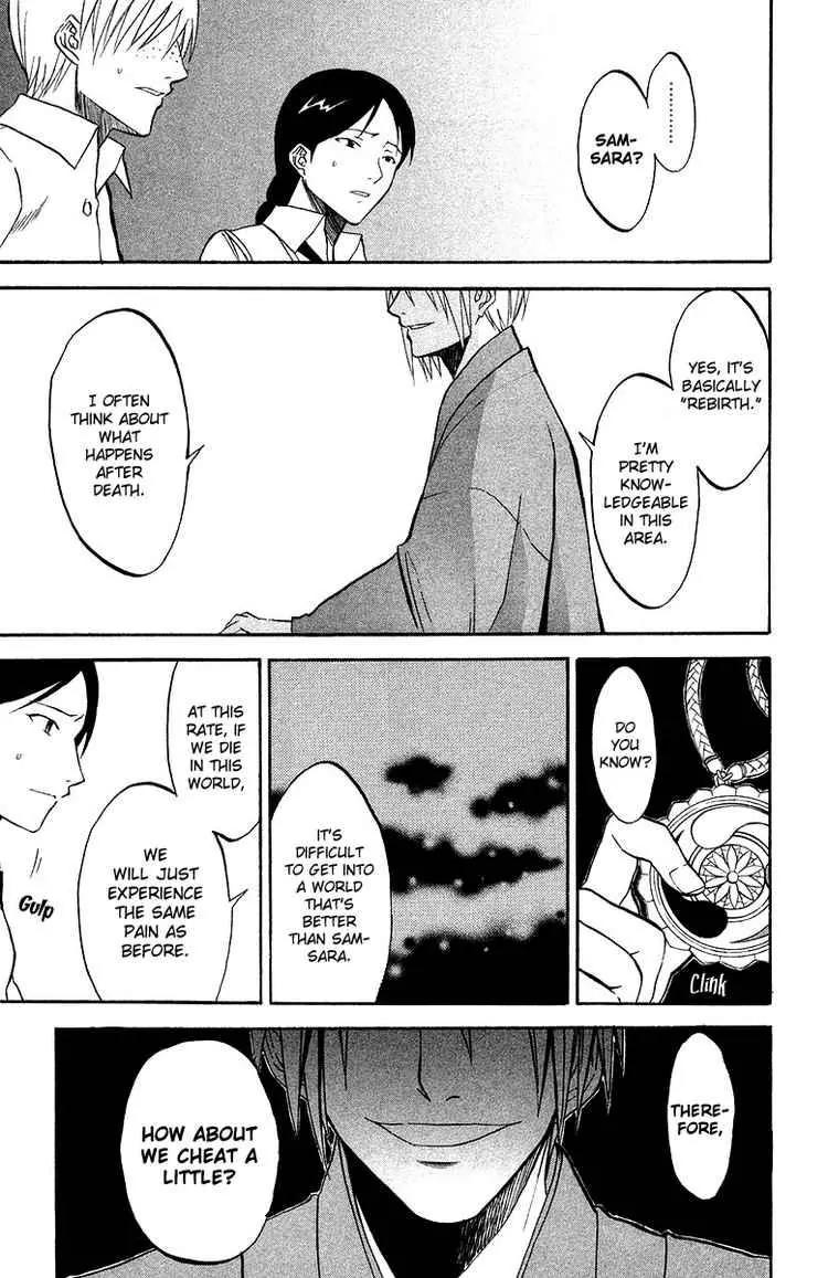 Shikabane Hime Chapter 4 page 15 - Chapter 4: Vol.1 Death 4: The Cursing Corpse (Part 2)