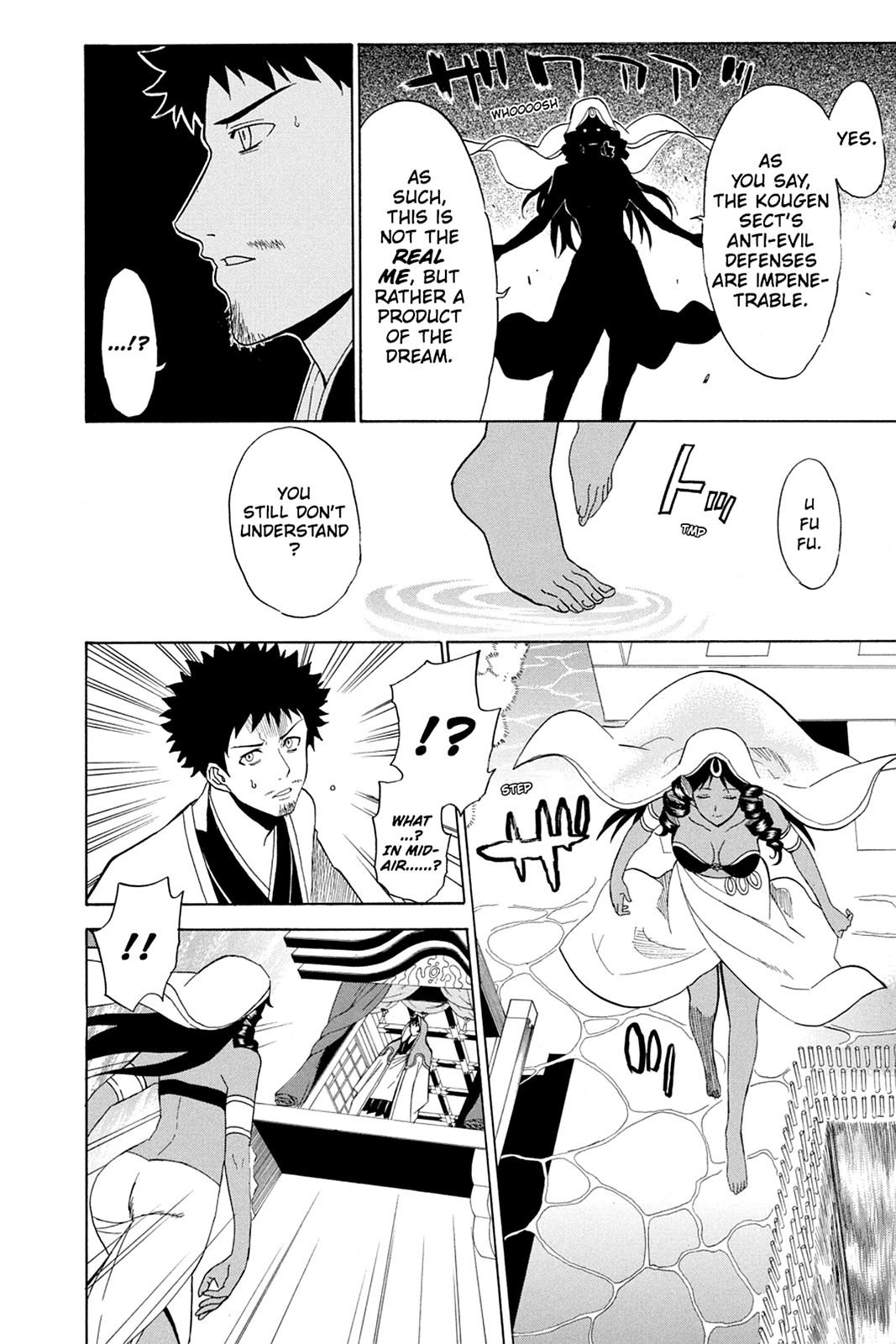 Shikabane Hime Chapter 40 page 2 - Chapter 40: Death 40