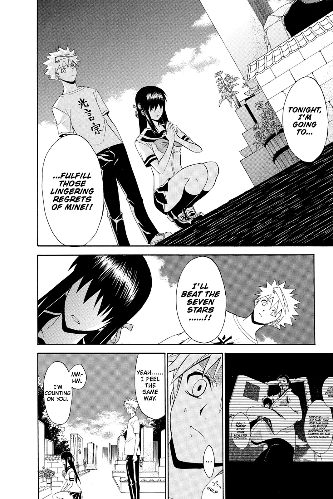 Shikabane Hime Chapter 45 page 10 - Chapter 45: Death 45
