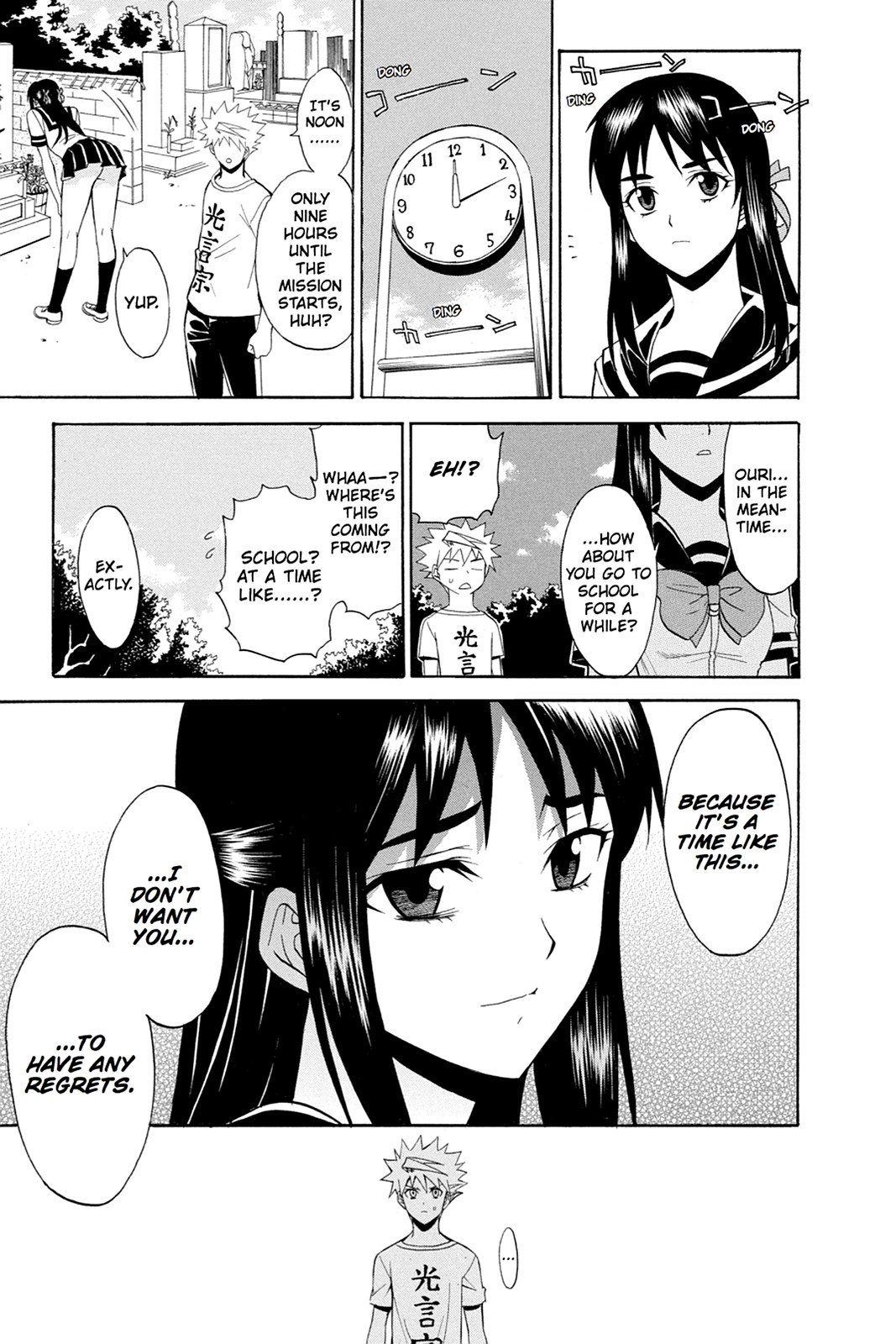 Shikabane Hime Chapter 45 page 11 - Chapter 45: Death 45