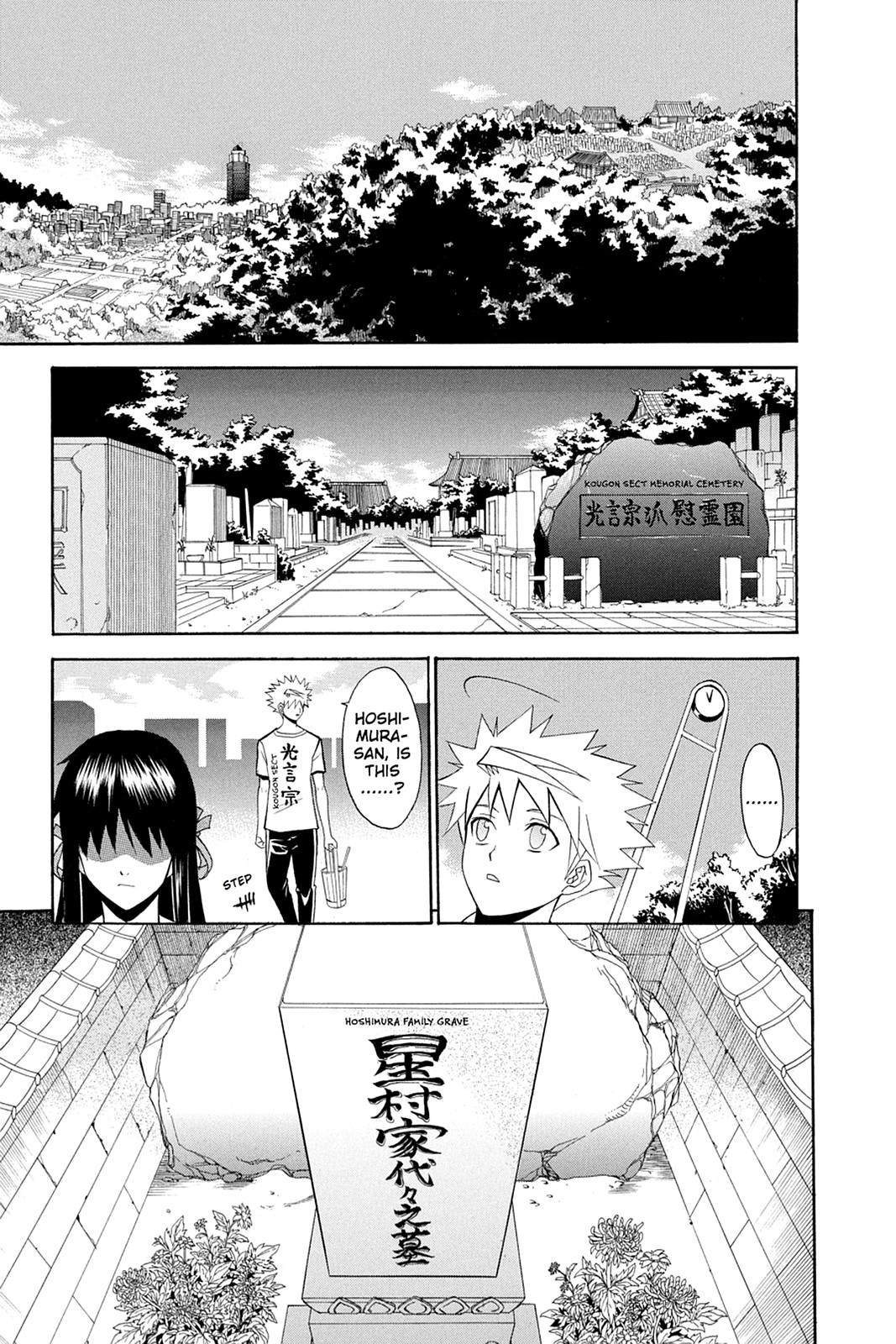 Shikabane Hime Chapter 45 page 7 - Chapter 45: Death 45