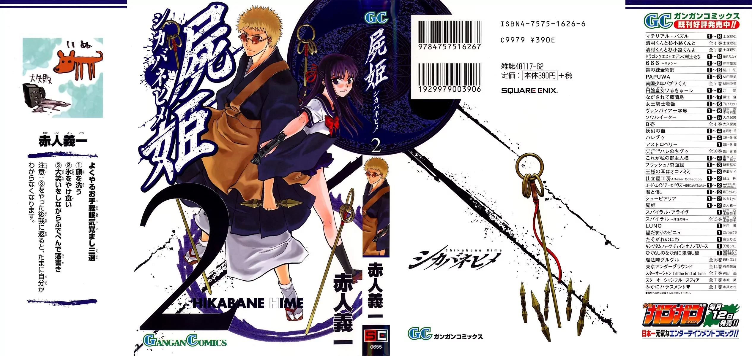 Shikabane Hime Chapter 5 page 1 - Chapter 5: Vol.2 Death 5: Find the Needle