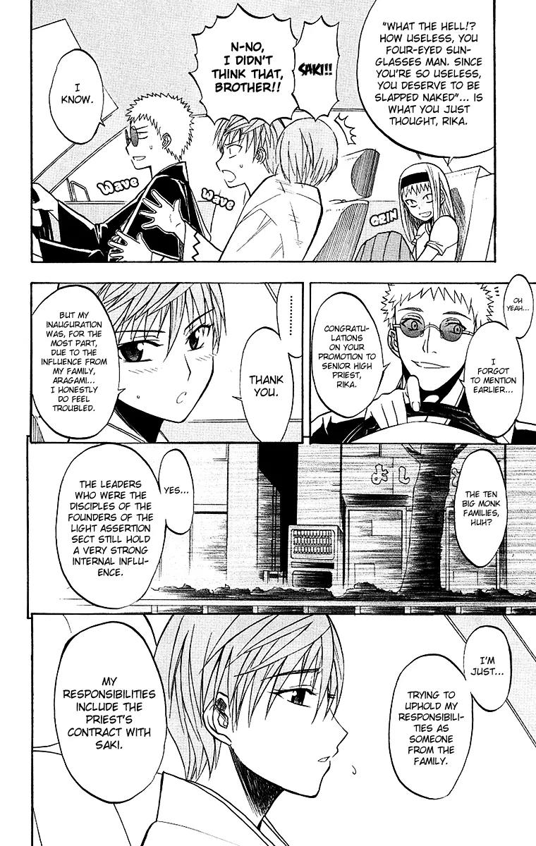Shikabane Hime Chapter 5 page 24 - Chapter 5: Vol.2 Death 5: Find the Needle
