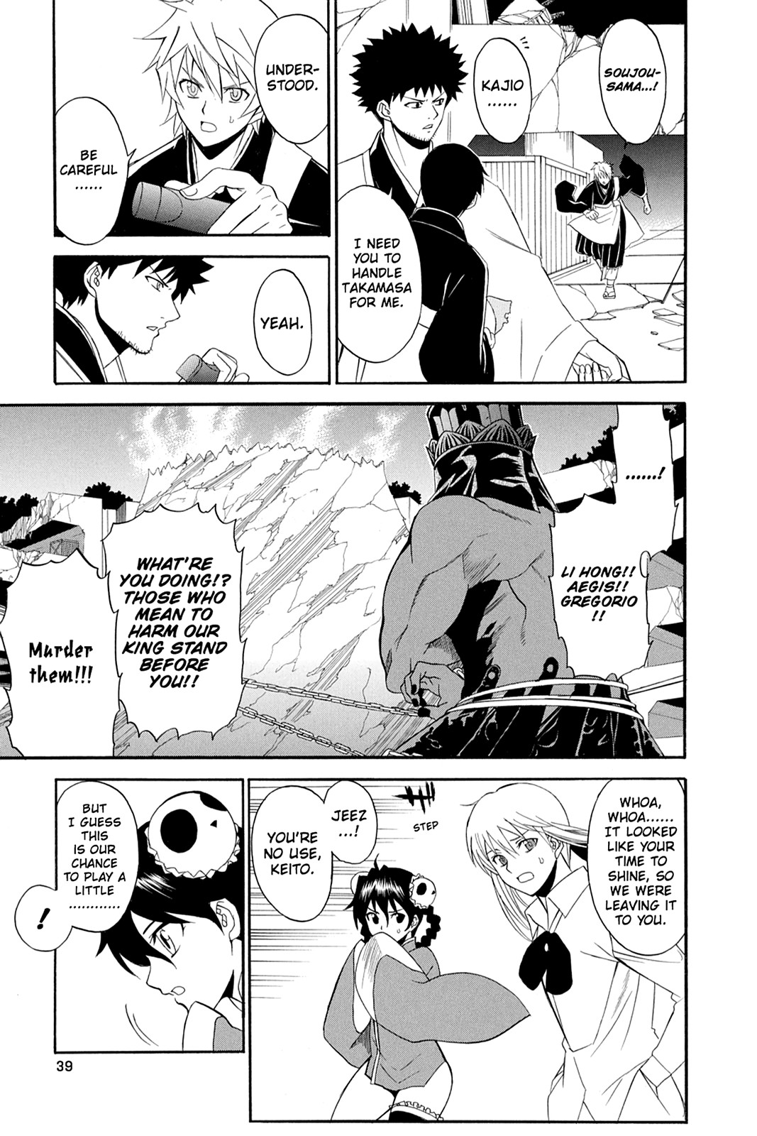 Shikabane Hime Chapter 51 page 11 - Chapter 51: Death 51